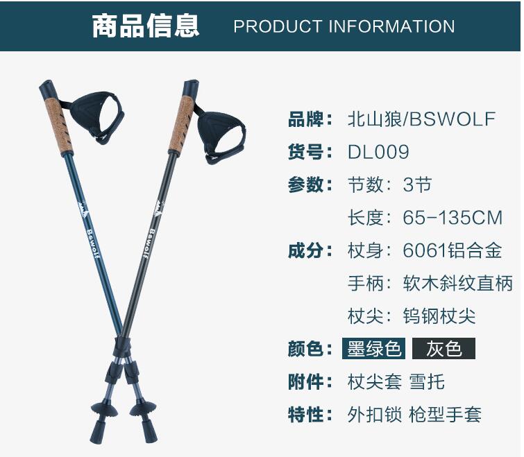 Beishan Sói trekking ngoài trời cực gấp kính thiên văn leo núi đi bộ bên ngoài khóa - Gậy / gậy gậy chống inox	