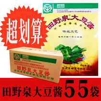 A full box of 55 bags of Tianye Spring bean sauce 90 grams farmhouse sauce smelly big sauce authentic northeast big sauce specialty
