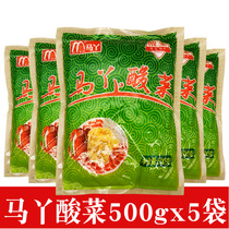 5kg of Maya sauerkraut authentic northeast sauerkraut large tank pickled sour cabbage vacuum fresh sauerkraut 500g X5 bag