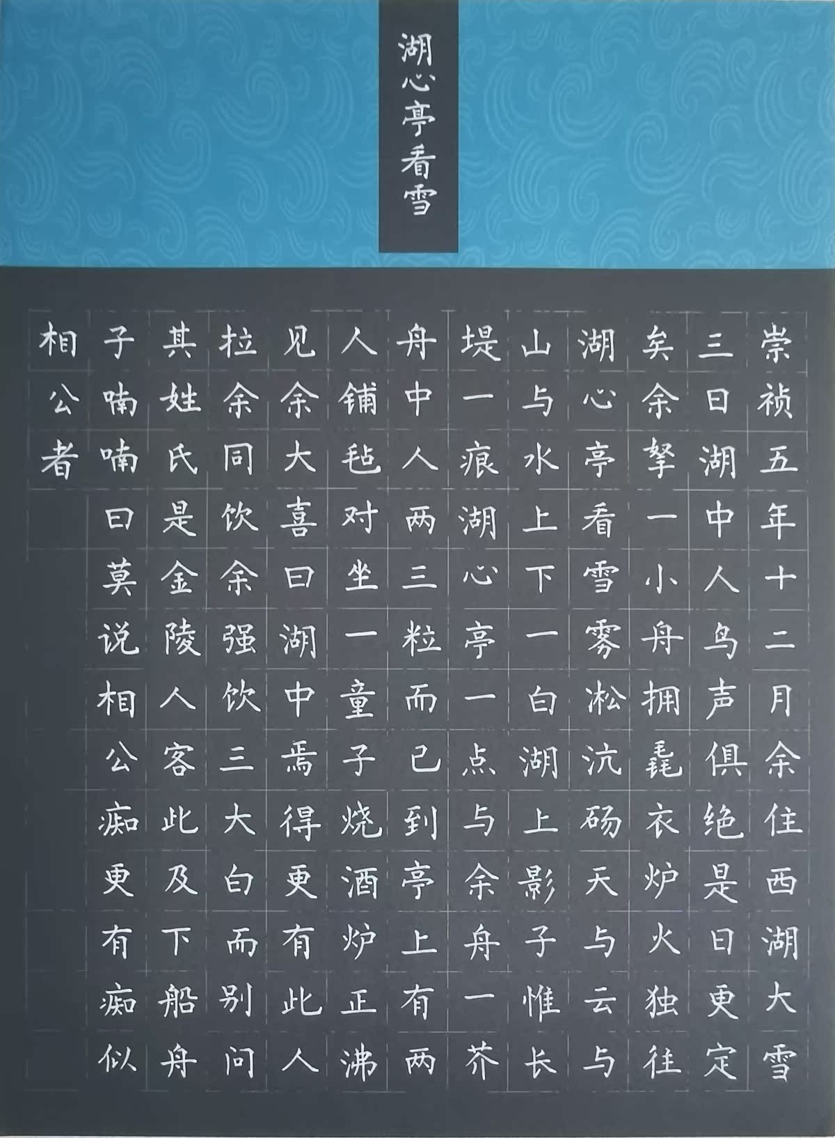 Shangpin Academy A4 hard pen calligraphy pen word poetry custom writing handwriting handwriting regular script running script entries