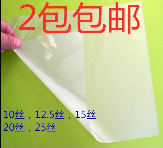 2 packs of Jiyou plastic sealing film 4R plastic sealing film 6 inch plastic sealing film 6 inch 10 wire 6 inch 12 5 wire 15 wire 25 wire