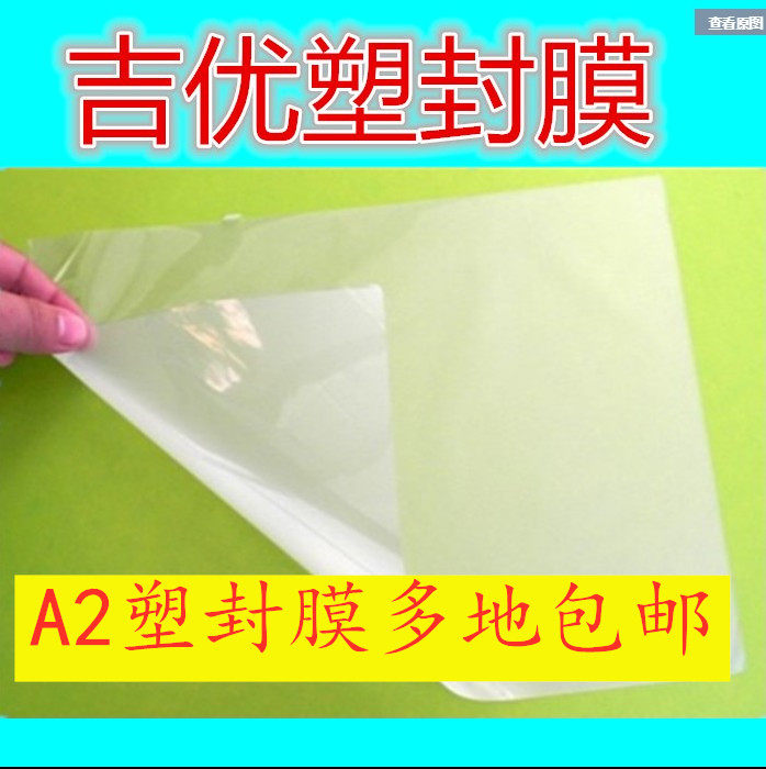 A27wire high quality plastic sealing film A28wire plastic film A27wire plastic film