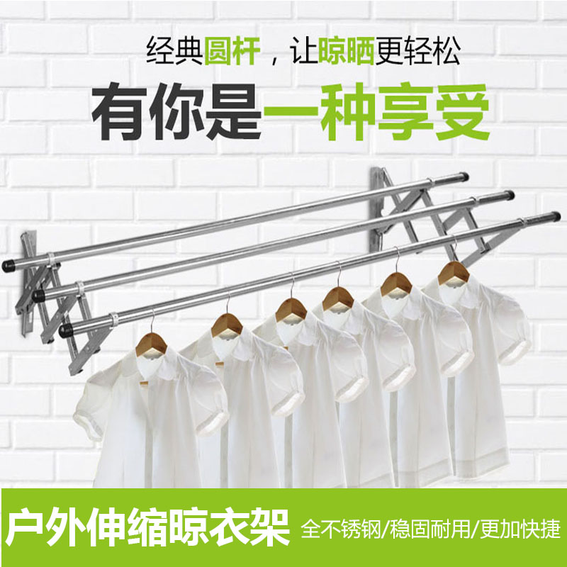 Stainless steel balcony outdoor telescopic clothes rack Push-pull folding clothes rack Outdoor installation window drying rack