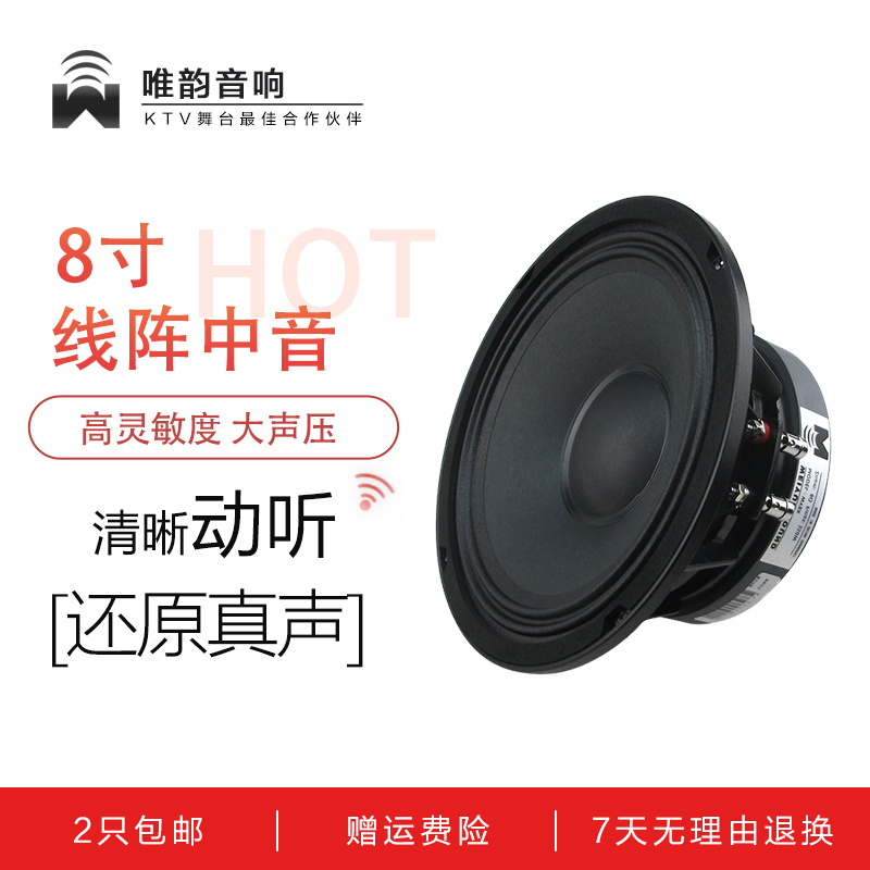 Factory Direct Sales High-End 8inch Midrange Speaker 50-Core High-Power Cloth Edge High-Quality High-Sensitivity Line Array Speaker
