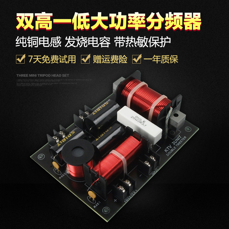 (Two) new high-end KTV high-power dual high-one low two-frequency divider card package speaker divider
