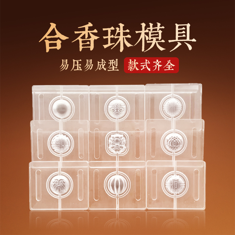 【Incense Bead Mold】Acrylic Round Bead Bracelet Tool Material Kit for Handmade Incense DIY Incense Beads