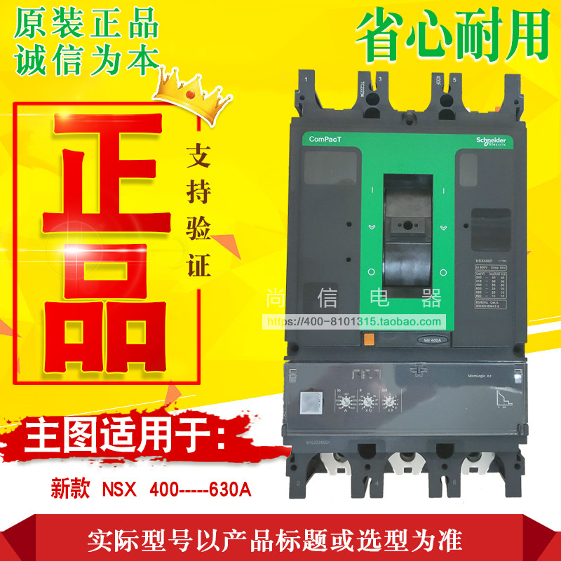 (Original) Schneider moulded case circuit breaker NSX400F4P400A MIC2 3