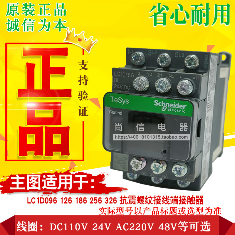 The Schneider Contactor LC1D256Q7C Coil AC380V Circular Terminal is seismic resistant