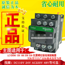 Original installation: Schneider contactor LC1D096BL coil DC24V ring terminal earthquake resistant