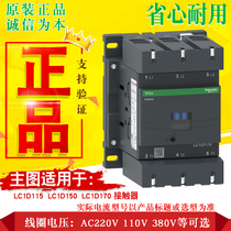 (original installation) Schneider contactor LC1D17000M7C LC1D170 C coil AC220V