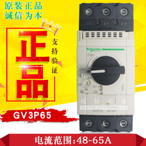 (Original) Schneider Motor Switch Motor Circuit Breaker GV3P65 (48-65A)