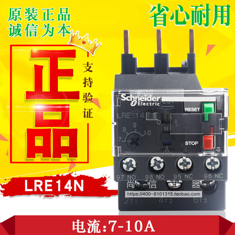 (original installation) Schneider thermal overload LRE14N LRE14N 7-10A LRE14 LRE14 stephot