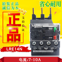 (Original) Schneider thermal overload relay LRE14N 7-10A LRE14 thermal protection