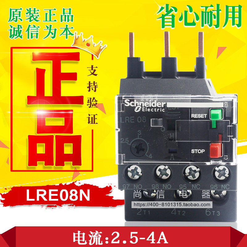 (Original) Schneider thermal overload relay LRE08N 2 5-4A LRE08 thermal succession