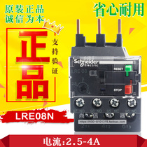 (Original) Schneider thermal overload relay LRE08N 2 5-4A LRE08 thermal succession