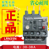 Original dress ■ Schneider thermal overload relay LRN35N 30-38A 30-38A place of LRE35N