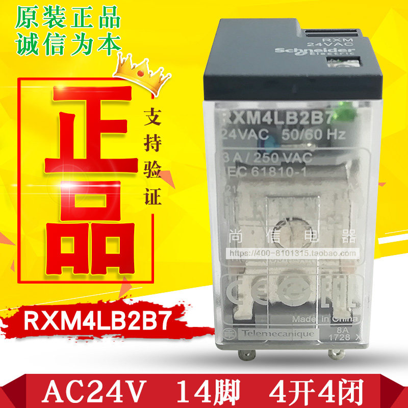Original■Schneider Small Intermediate Relay RXM4LB2B7 Coil AC24V 14 feet