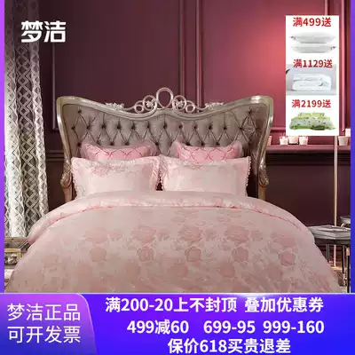 Mengjie double bed product 1 8 wedding wedding four-piece jacquard double 248*248 home textile Love in Havana