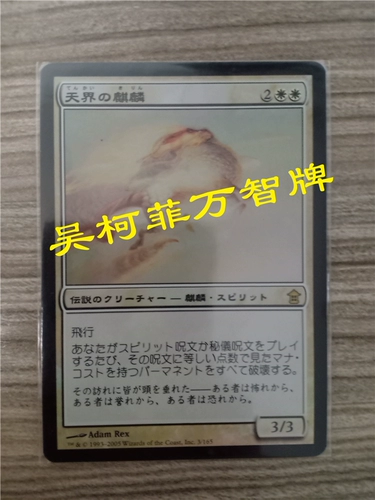 Ванжи сражается на небесах Кирин Кирин Японский Бог Рен Ся Чжуан 95 Продукт