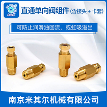 Straight-through joint One-way straight-through joint One-way valve Check valve to prevent oil return joint