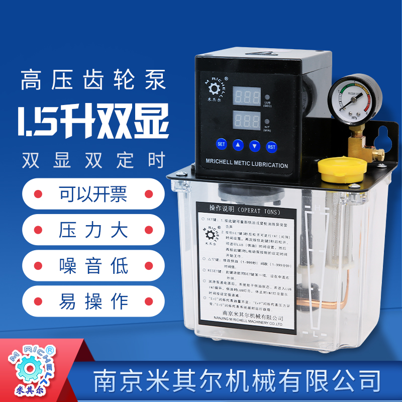 Fully automatic precision engraving machine injection molding machine machining centre gear pump pressure relief lubricating pump electric lubricant pump oil lubricator