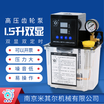 Automatic fine carving machine Injection molding machine machining center Gear pump Pressure relief lubrication pump Electric lubricating oil pump oiler