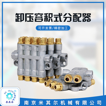 Detection Positive displacement pressure relief quantitative distributor Oil separator CNC CNC machine tool lubrication accessories Oil separator