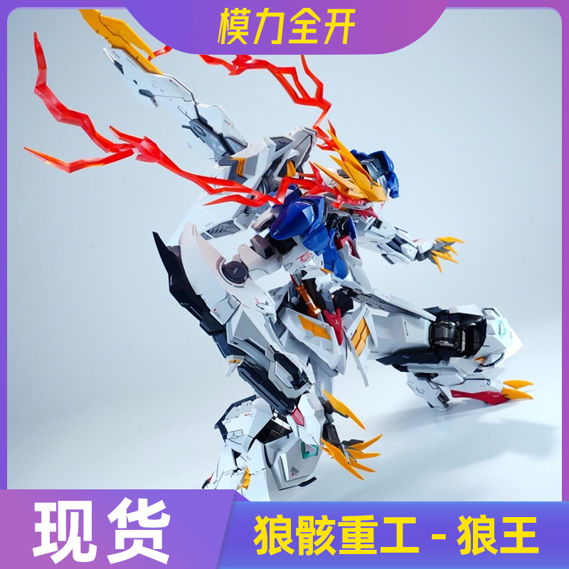 Free Shipping Wolf Skeleton Heavy Industries Wolf King Logar 1/60 Guochuang Mecha Alloy Skeleton Assembly Model with Cloak