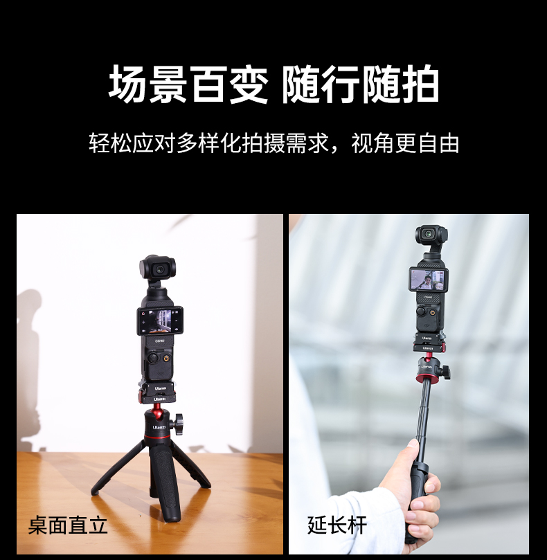 Ulanzi優籃子PK10大疆Pocket3充電拓展底座迷你小短腿三腳架桌面支架運動相機配件多功能接口轉接阿卡1/4螺口 4 O1CN01ZC2C3H1bqNXshpB7J !!54043516