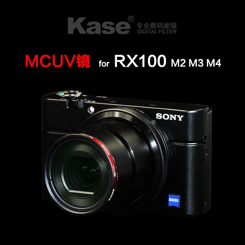 Kase Card UV Mirror is suitable for accessories RX100 Black Card M2 M3 M4 M5 QX100 Camera Lens Filter