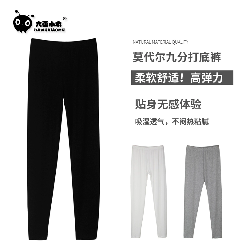 Phù thủy lớn Xiaomu Modal leggings mặc ngoài quần nữ mùa xuân và mùa hè mỏng phần là chân mỏng kích thước nhỏ quần lớn - Khởi động cắt