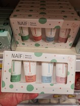 Dutch naif baby mini care set-4x15ml baby bath care portable travel childrens skin care