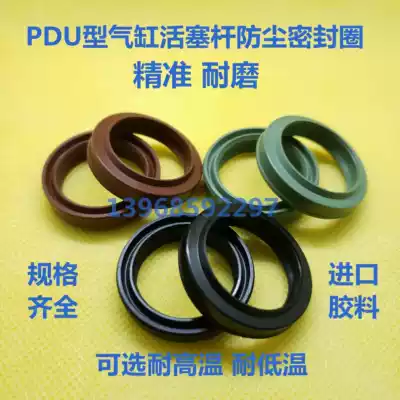 DOP PDU type rubber FC combination dust ring PDR piston rod air seal SC MAL cylinder seal high temperature resistance