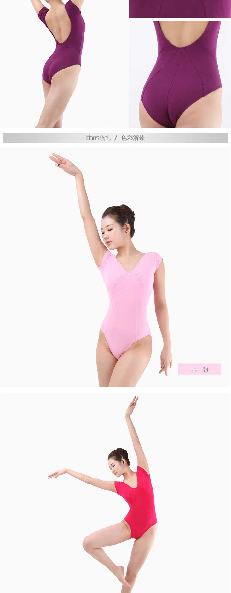 Quần áo khiêu vũ Dan Shige Quần áo thể dục dụng cụ Quần áo thể dục ba lê Quần áo thể dục nhịp điệu quần áo 2728 Cổ chữ V trên tay áo phù hợp với thể dục giày múa bale