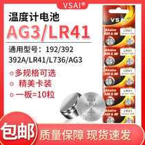 lr41 button battery ag3 electronic thermometer 392 button 192 quartz watch LR41 cat pen 1 55V