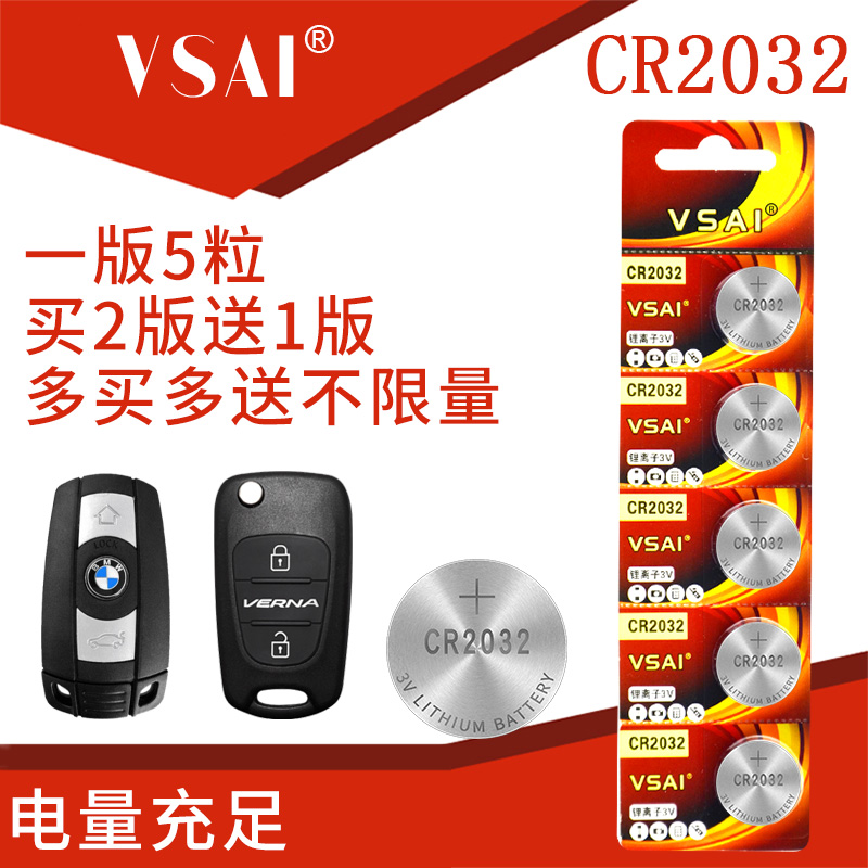 cr2032 button BATTERY CAR KEY REMOTE CONTROL SIREN ELECTRONIC SCALE CALCULATOR Motherboard Lithium 5 grain