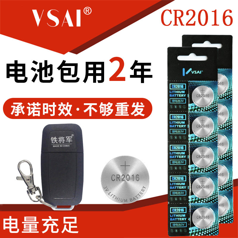 CR2016 button BATTERY 3v IRON GENERAL LOCOMOTIVE ELECTRIC CAR KEY REMOTE CONTROL BATTERY 3 GRAIN
