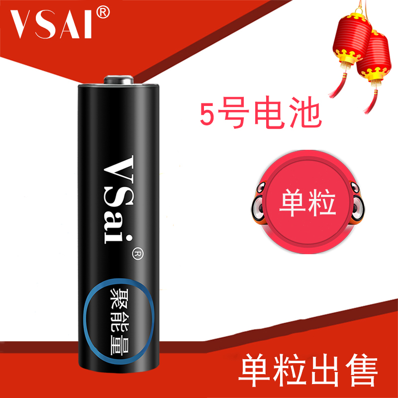 5 Number of batteries Alkalis 5th Electronic Door Lock Toy Alarm Clock AA Ground Spread Bubble Machine LR6 Large Capacity Remote Control Car