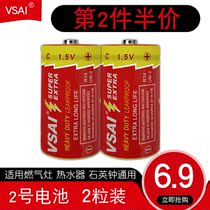 No. 2 carbon type battery 2nd C type R14 Universal toy water jet shower head flashlight 1 5V No. 2 grain