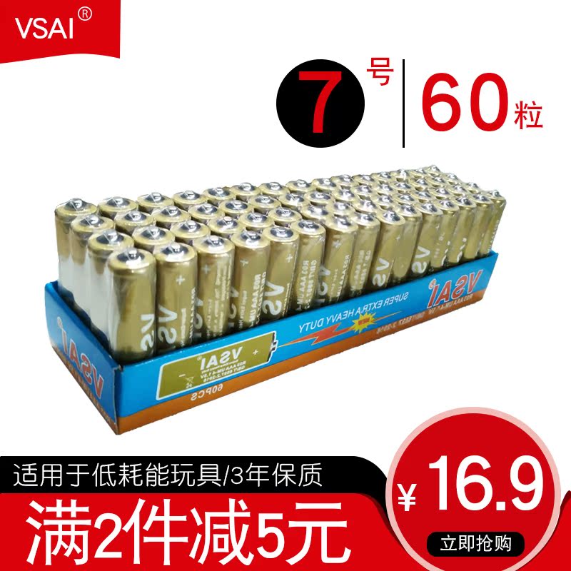 VSai battery 7 Number 7 1 5v General Carbon Originally Installed R03 Dry Battery Microphone Remote 60