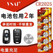 VSAI cr2025 Button Battery Lithium 3v Main Board Weight Libra Subcar Key Remote Control