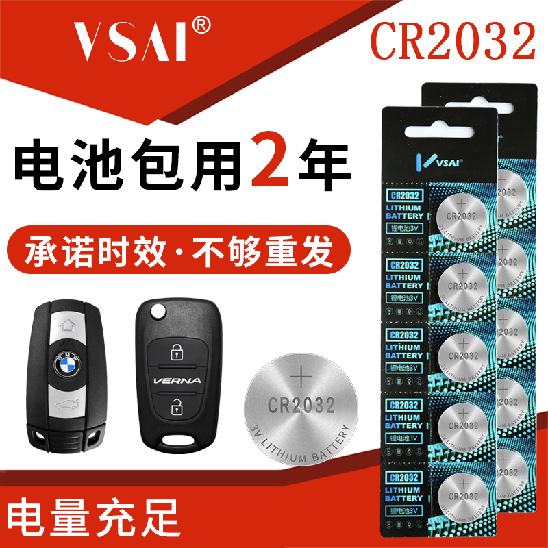 Weight scale CR2032 modern name map Audi Benz Volkswagen car key 3V button battery watch safety hammer