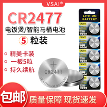 CR2477 button battery rice cooker pot coal mine personnel positioning card 3V lithium battery instrumentation battery