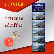 LIR2016 Rechargeable Battery Button Type 3 6v Motorcycle Remote Control Car Key Iron General Ultra-thin Battery