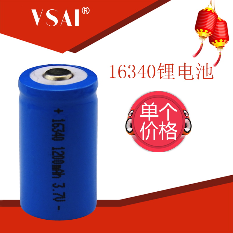 Rechargeable 16340 Lithium battery 1200 mAh 3 7V outdoor intense light flashlight rechargeable battery unit price