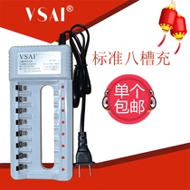 VSAI eight slot 5 number 7 universal rechargeable battery charger KTV dedicated standard charger AA