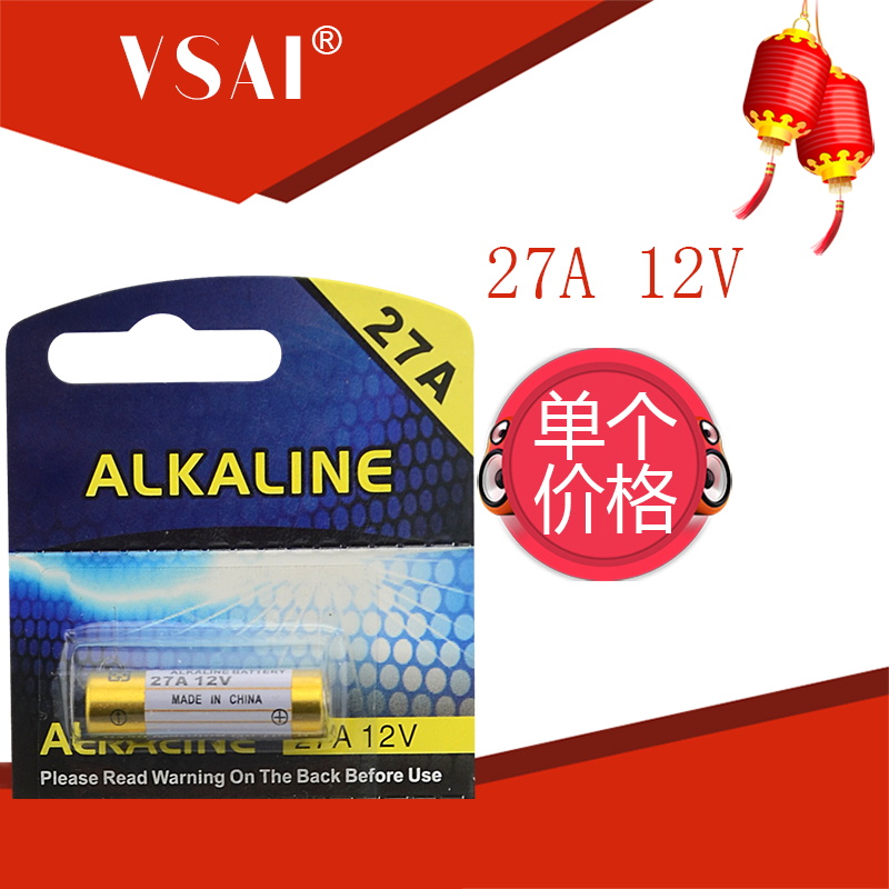 27A 12V small battery doorbell rolling shutter door car remote control dry battery 27A12V cylindrical battery unit price