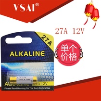 27A 12V small battery doorbell rolling door car remote control dry battery installed 27A12V columnar battery unit price