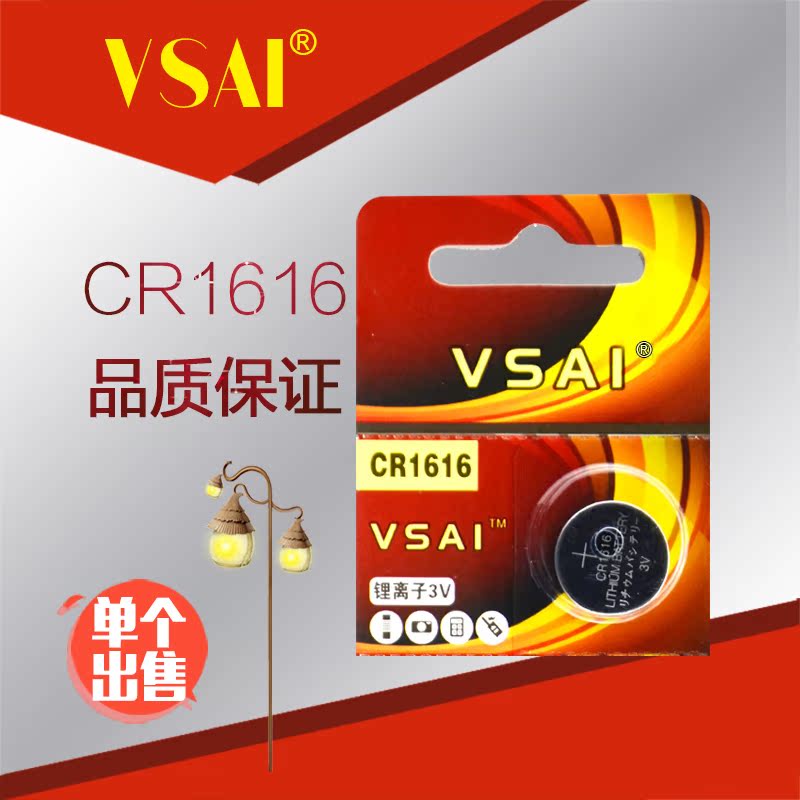 VSAICR1616 button lithium battery 3V Buick Dongfeng Yacabinet Honda crv car key battery 1616