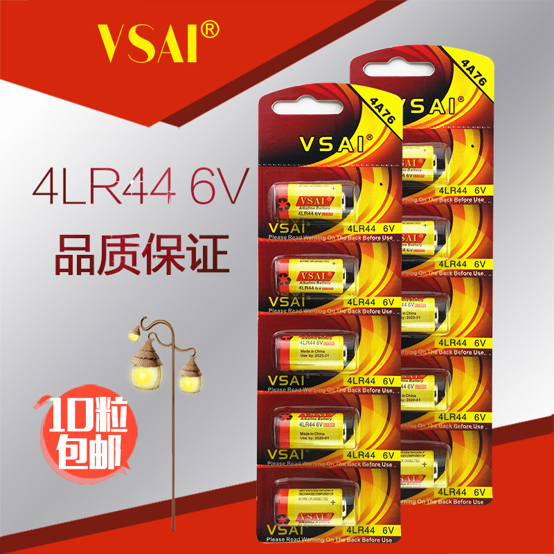 4LR44 battery 6V camera battery PX28A beauty pen alkalis battery 4A76VSAI special battery